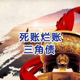 黄州要债公司